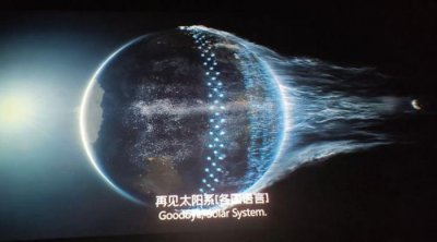 ​“流浪地球”要前往半人马座阿尔法星，但那里已经容不下地球了