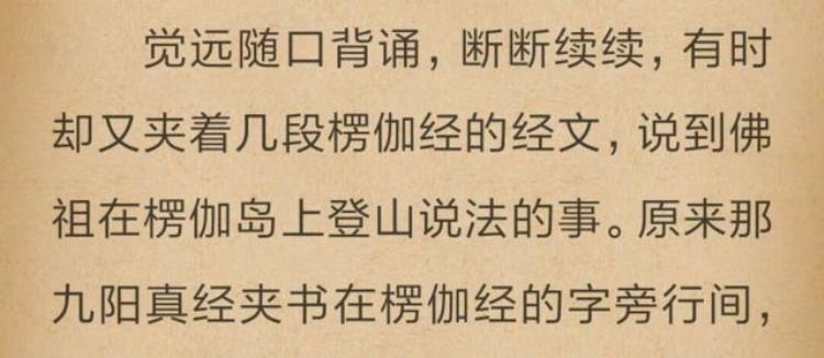 倚天屠龙记里的九阴真经「这版倚天屠龙记拍出了九阳真经的来龙去脉很接近金庸的原著」