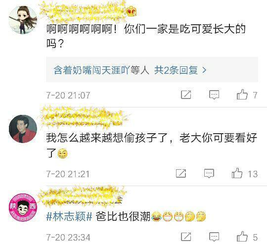 不老男神林志颖称小儿子最像自己，最 晒双胞胎儿子照片
