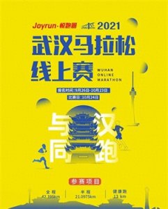 ​报名启动！你有机会直通汉马