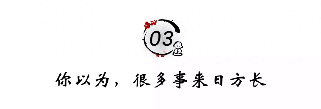 人生三大错觉(人生三大错觉，越早认清越好)