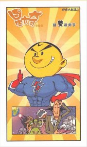 ​星太奇：外星文明欲毁灭地球，奋斗以“情”带来和平