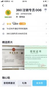 ​“注销校园贷”诈骗再次来袭，又有两人被骗，一定要警惕!