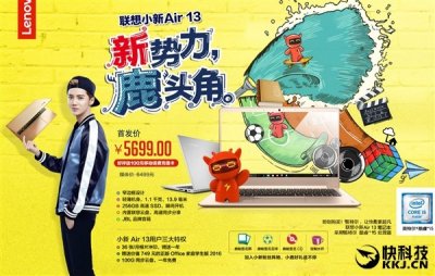 ​联想小新Air本发布 2999元起