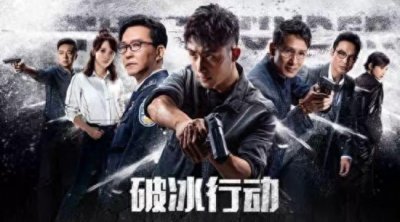 ​《破冰行动》中的三位神秘人物，“老爷子”到底是谁？