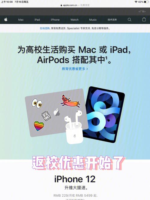 苹果教育优惠送air pods几代(2025苹果教育优惠全攻略)