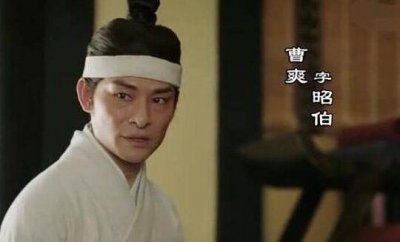 ​曹爽是谁？和曹操什么关系？他为何会被司马懿取代？