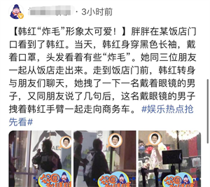 韩红身体怎么了最新消息(不修边幅身材复胖臃肿)