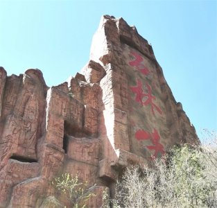 ​走进北京石林峡