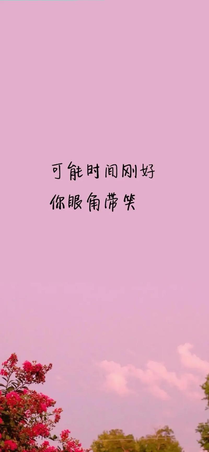 积极热爱生活的图片 积极热爱生活的图片背景