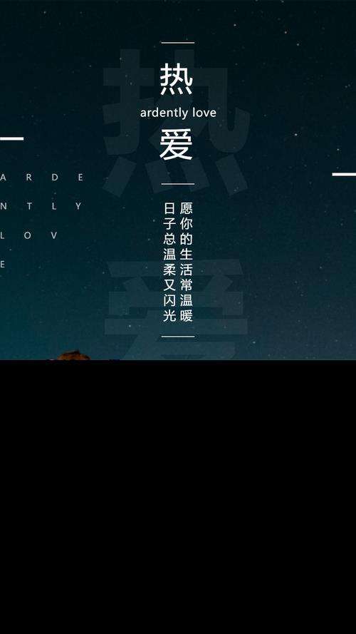 积极热爱生活的图片 积极热爱生活的图片背景