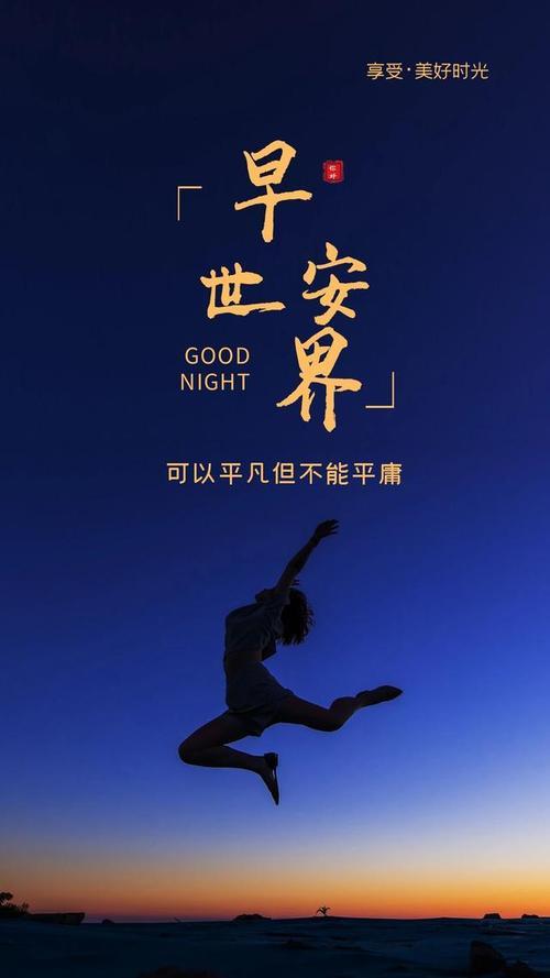 积极热爱生活的图片 积极热爱生活的图片背景