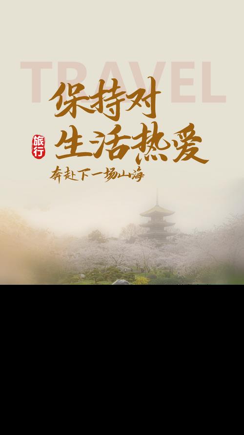 积极热爱生活的图片 积极热爱生活的图片背景