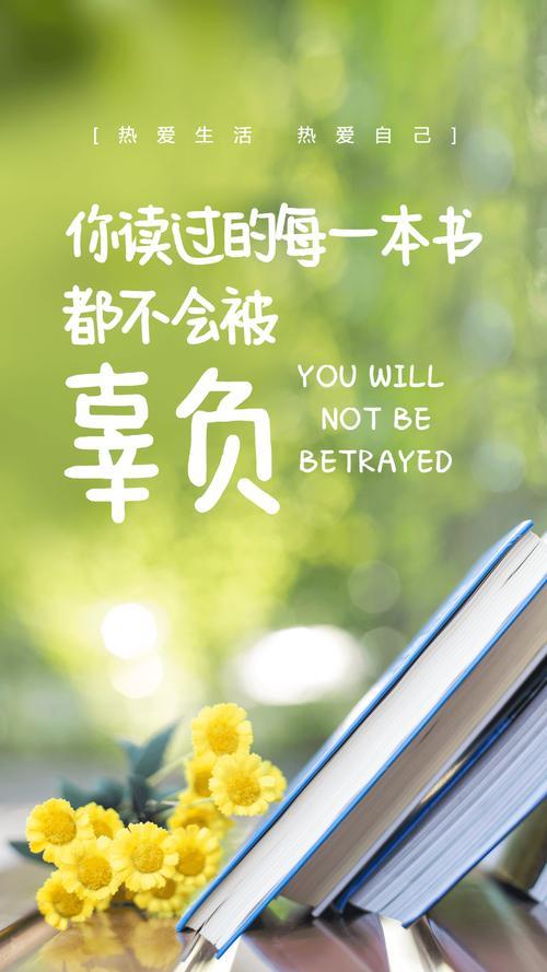 积极热爱生活的图片 积极热爱生活的图片背景