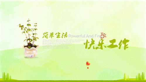 生活快乐图片 生活快乐图片感悟人生