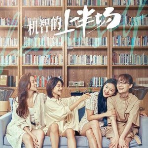 ​章若楠演的公主病，又作又甜心都化了