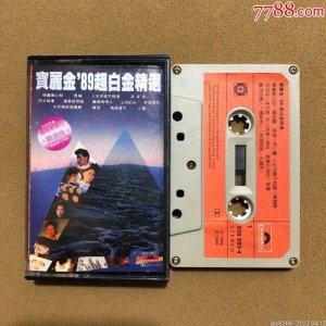 ​98首宝丽金精选（极品HIFI-宝丽金经典30周年金曲精选1）
