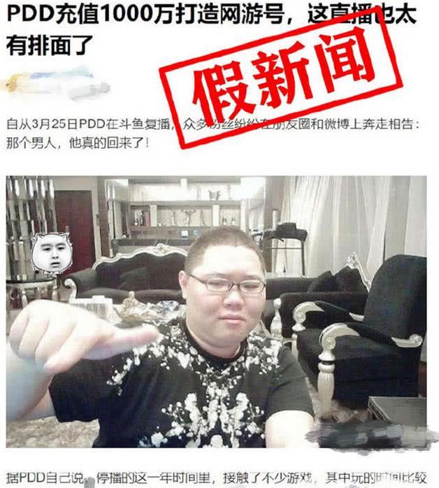 逆水寒官方曝光充值记录，PDD没充一千万，只有52万而已！