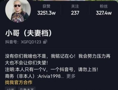 ​乌鲁木齐网红都有谁