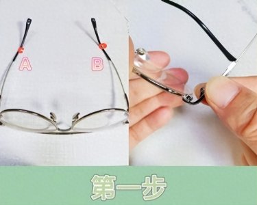 ​眼镜腿一高一低怎么调整？