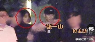 ​张一山前任白雪否认复合，本尊发博辟谣“锅从天上来”