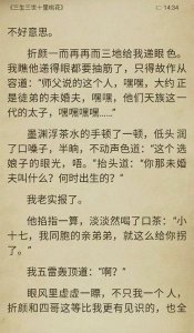 ​白浅爱的是夜华还是墨渊(夜华和墨渊谁更爱白浅)