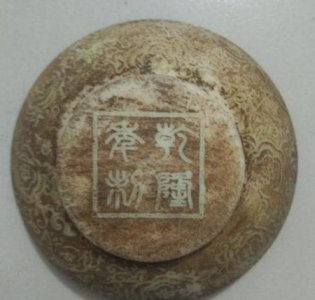 ​乾隆孝粉玉碗真品在哪里出土?