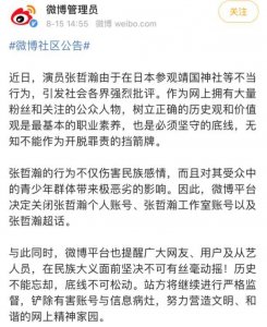 ​张哲瀚彻底凉了，网友：把中国在篮球上丢失的金牌夺回来