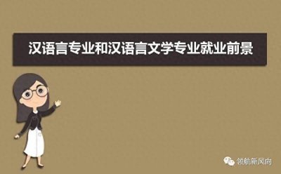 ​学习什么专业最具有前景