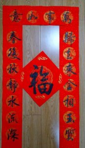 ​手写春联和印刷春联你会选哪个?