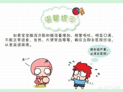 ​小儿腹泻吃什么食物好(小儿拉肚子吃什么)