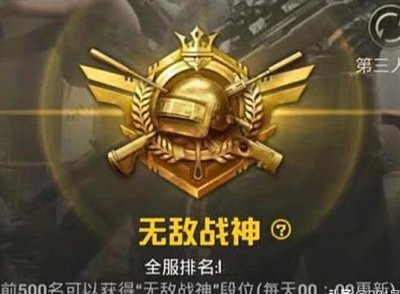 ​和平精英怎么上白银段位(和平精英：新赛季该如何稳定上分？)