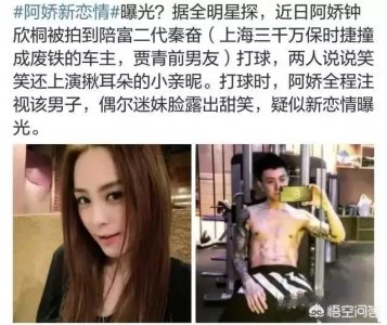 ​美娜首次回应与秦奋恋情