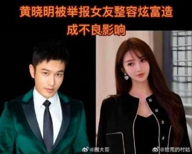 ​无奈还是大度黄晓明回应叶珂舆论风波笑称让人乐呵值得