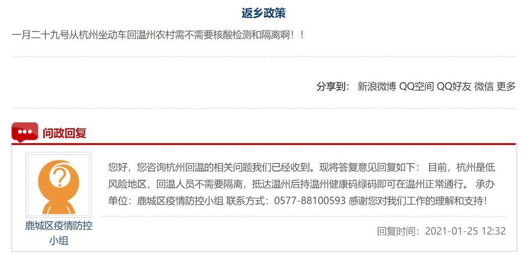 浙江温州最新隔离规定(浙江温州发布密接排查情况)