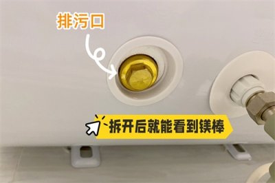 ​电热水器里的「镁棒」有什么用？防漏电？防水垢？答案：都不对