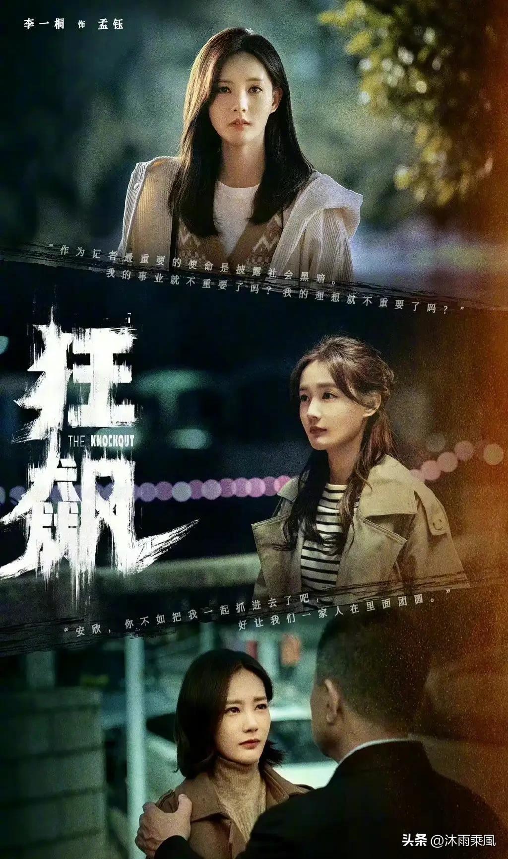 狂飙演员片酬爆出,李一桐居然有2000万,而张颂文仅有35万吗?