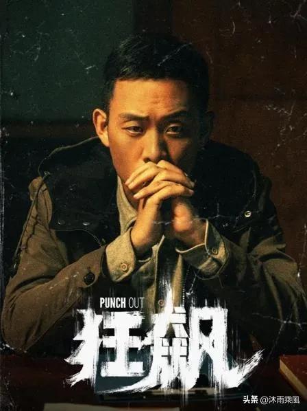 狂飙演员片酬爆出,李一桐居然有2000万,而张颂文仅有35万吗?