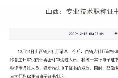 ​技师职称应当享受什么待遇