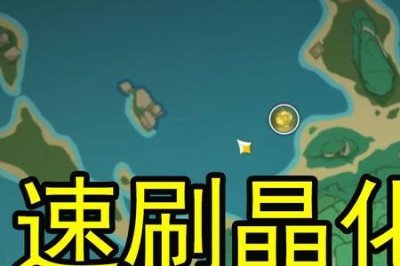 ​强效星界精华哪个副本刷