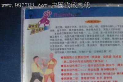 ​桑巴十个基本步教学