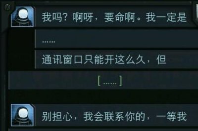 ​生命线静夜攻略