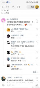 ​十宗罪作者居然入狱？网友:他是一个抑郁症，十宗罪作者大惊呼:滚