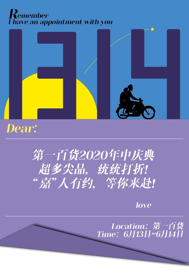 上海第一百货周年庆:第一百货盛大年中庆典(1)