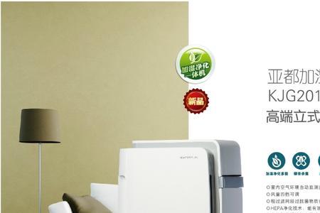 亚都空气净化器使用说明
