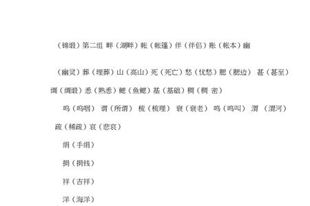 吩可以组什么词