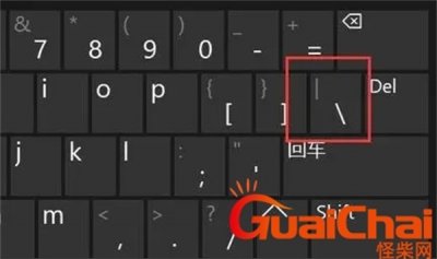 ​顿号在键盘上怎么找