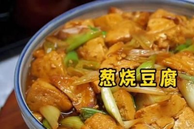 ​大葱做法最简单的家常菜