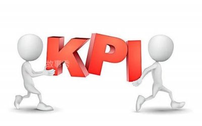 ​kpi是什么意思_是什么梗_kpi的含义