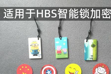hbs密码锁初始管理员密码是多少
